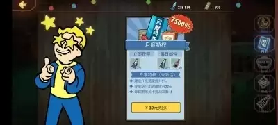 《辐射:避难所Online》本周福利升级,全新遗物来袭!