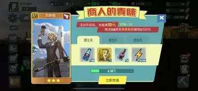 《辐射:避难所Online》本周福利升级,全新遗物来袭!