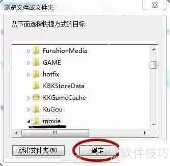 学会这招,轻松建立文件或文件夹的快捷方式!
