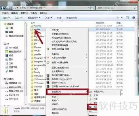 学会这招,轻松建立文件或文件夹的快捷方式!