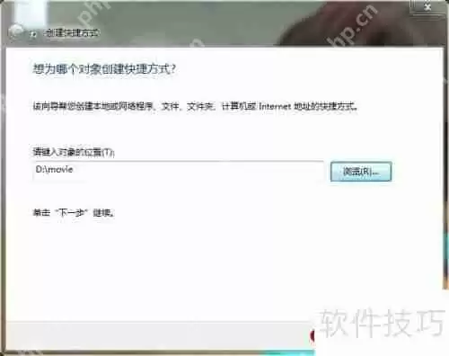 学会这招,轻松建立文件或文件夹的快捷方式!