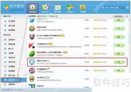 QQ管家清除顽固木马的方法