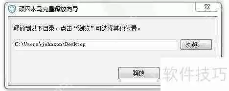 QQ管家清除顽固木马的方法