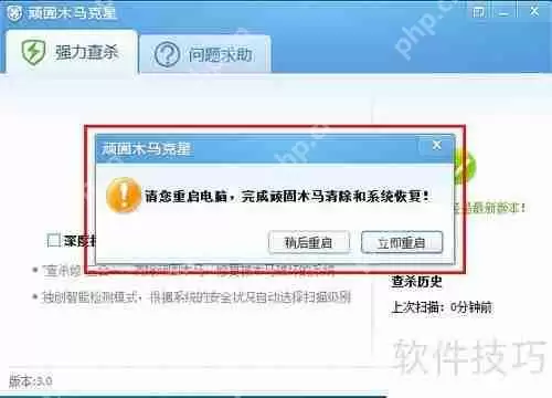 QQ管家清除顽固木马的方法