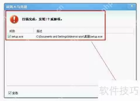 QQ管家清除顽固木马的方法
