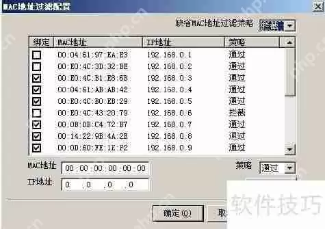 ARP攻击防范措施
