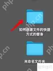 MacBook如何快速创建文件夹?掌握这个快捷方式!