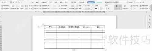 下载概预算表格Word模板