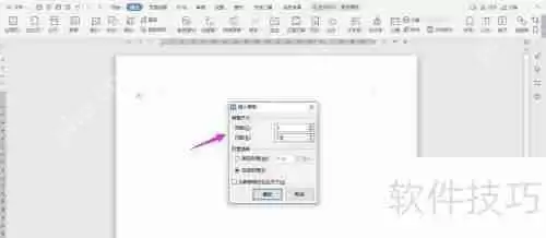 下载概预算表格Word模板