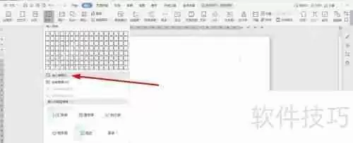 下载概预算表格Word模板