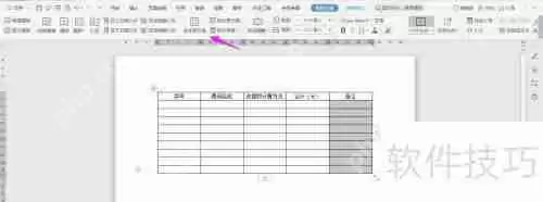 下载概预算表格Word模板