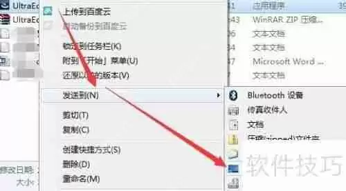 如何为文件或文件夹创建快捷方式