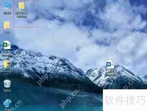 如何将文件夹快捷方式创建到桌面