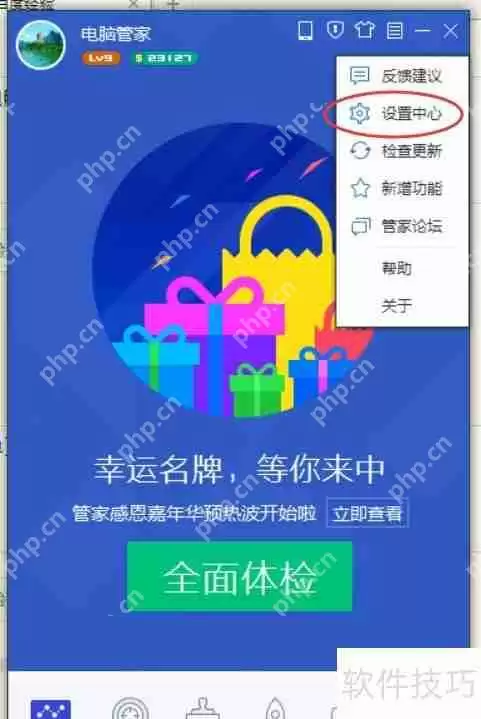 腾讯电脑管家如何自动清除U盘病毒木马