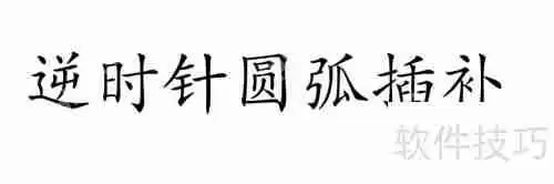 数控编程基础:入门指南与核心概念解析