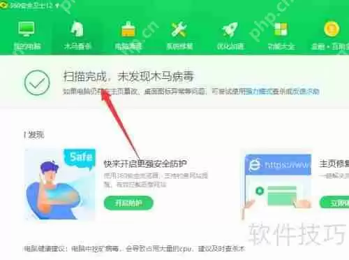 彻底清除蠕虫病毒的方法