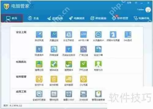 腾讯电脑管家查杀木马操作方法