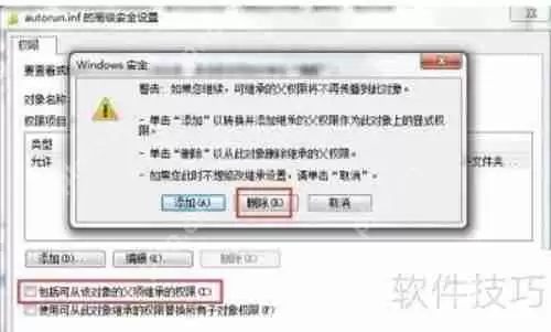 U盘免疫文件的建立方法