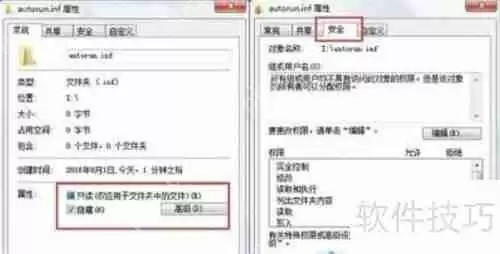 U盘免疫文件的建立方法