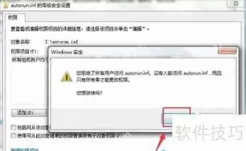 U盘免疫文件的建立方法