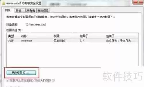 U盘免疫文件的建立方法
