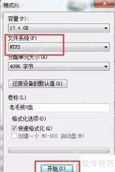 U盘免疫文件的建立方法