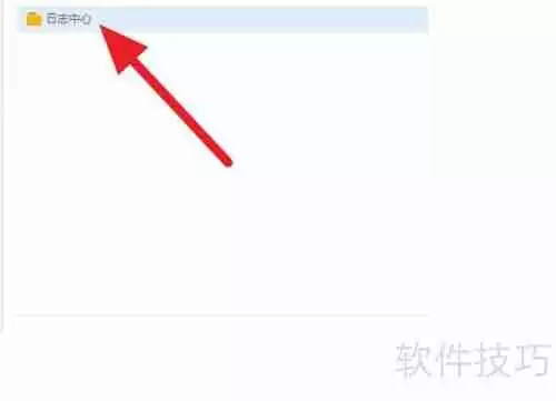 DSM桌面创建文件夹快捷方式的方法