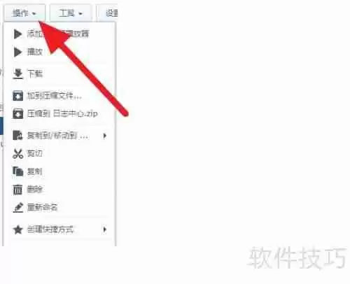 DSM桌面创建文件夹快捷方式的方法