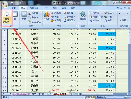 excel数据透视表如何做?excel数据透视表的教程
