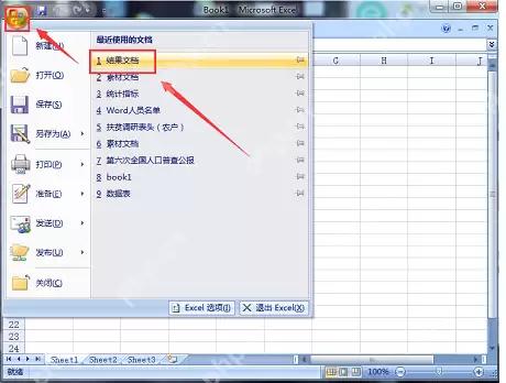excel数据透视表如何做?excel数据透视表的教程