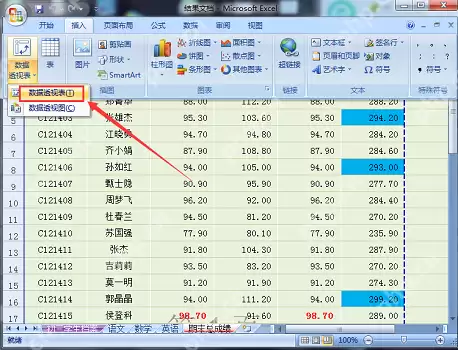 excel数据透视表如何做?excel数据透视表的教程