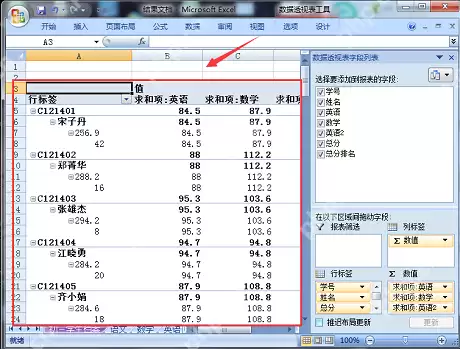 excel数据透视表如何做?excel数据透视表的教程