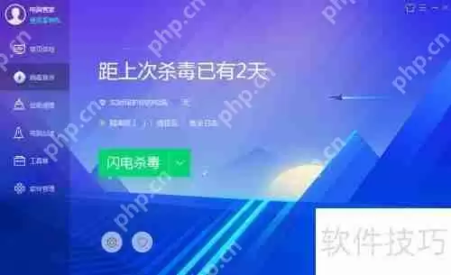 MinerGuard变种蠕虫病毒查杀方法