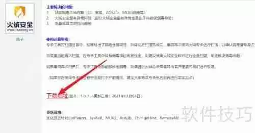 浏览器主页被hao123篡改彻底解决方法