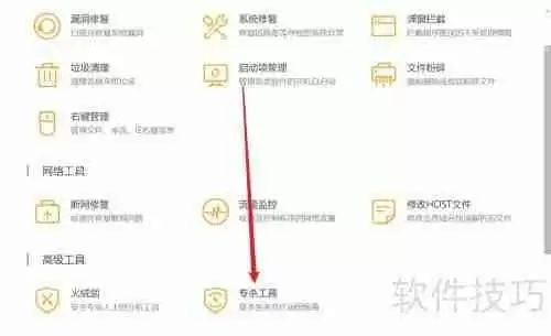 浏览器主页被hao123篡改彻底解决方法