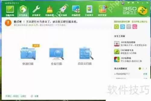 电脑木马查杀方法