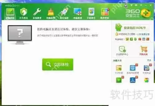 电脑木马查杀方法