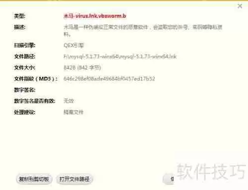 清除1KB快捷方式病毒的方法