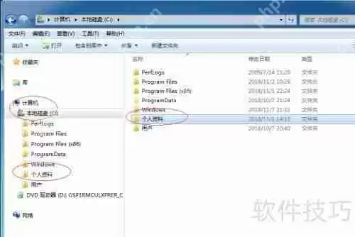 Win7桌面创建用户文件夹快捷方式教程