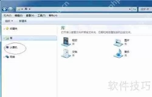 Win7桌面创建用户文件夹快捷方式教程