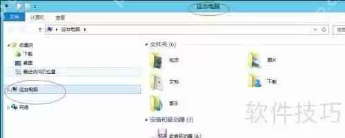 Windows Server 2012：为桌面用户文件夹创建快捷方式
