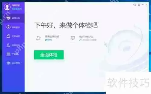 远程桌面管理蠕虫病毒查杀方法