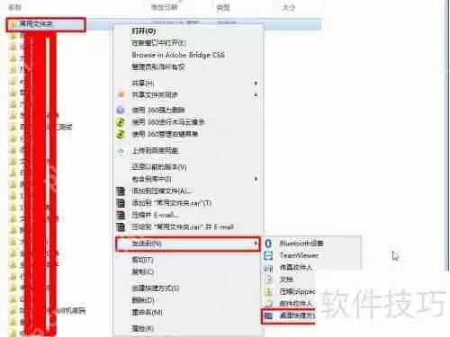 学会这招,轻松创建文件夹快捷方式!