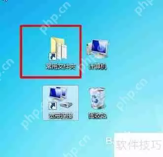 学会这招,轻松创建文件夹快捷方式!