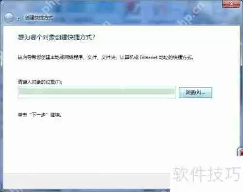 多种方法创建文件或文件夹的快捷方式