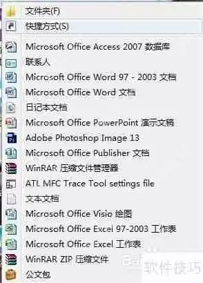 多种方法创建文件或文件夹的快捷方式