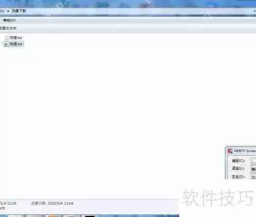 多种方法创建文件或文件夹的快捷方式