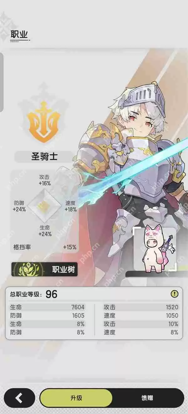 杖剑传说职业强度介绍及选择推荐