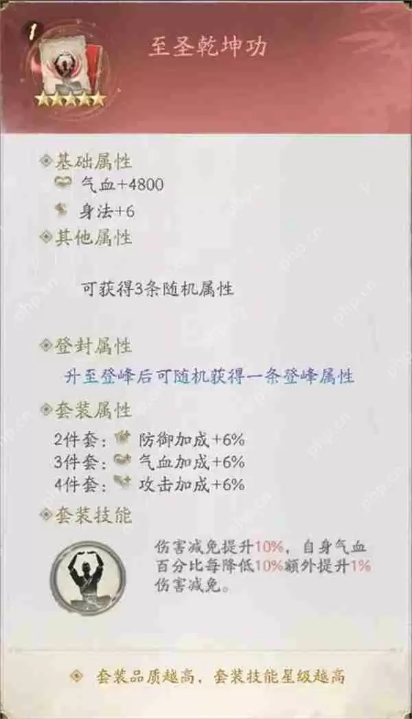 不良人破局九幽姬如雪玩法搭配攻略