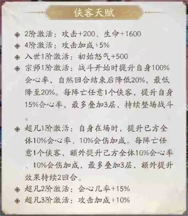 不良人破局九幽姬如雪玩法搭配攻略